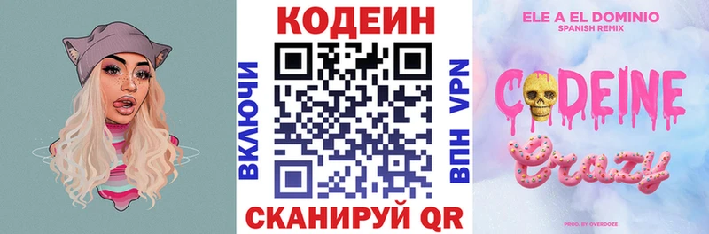 Codein напиток Lean (лин)  кракен сайт  нарко площадка какой сайт  Облучье 