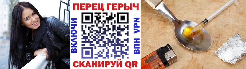 ГЕРОИН Heroin Облучье