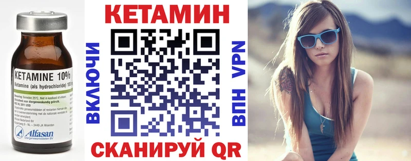 где купить наркоту  Облучье  Кетамин VHQ 