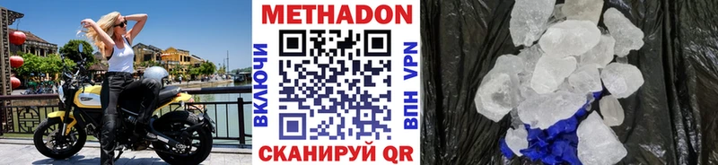 МЕТАДОН белоснежный  Облучье 